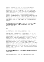 아주대학교병원 자기소개서 합격예문 2편) 아주대학교의료원 신규간호사 자소서 아주대학교병원 우리 의료원에 지원한 이유와 입사 이후 자신의 발전계획 아주대학교병원 본원의 핵심가치(헌신,윤리성,탁월성) 중 자신과 가장 잘 부합하는 가치 아주대학교병원-6