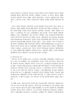 복지국가의 등장과 위기 그리고 신자유주의 시대 사회복지의 위치에 대해 기술하시오-3