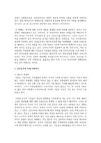 복지국가의 등장과 위기 그리고 신자유주의 시대 사회복지의 위치에 대해 기술하시오-4