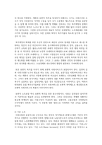 복지국가의 등장과 위기 그리고 신자유주의 시대 사회복지의 위치에 대해 기술하시오-6