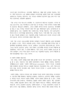 복지국가의 등장과 위기 그리고 신자유주의 시대 사회복지의 위치에 대해 기술하시오-7
