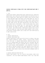 집단대상 사회복지실천 중 저항을 다루기 위한 사회복지실천기술에 대해 기술하시오.-2