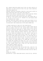 집단대상 사회복지실천 중 저항을 다루기 위한 사회복지실천기술에 대해 기술하시오.-3