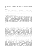 [청소년문화] 여러 학자의 견해를 사용하여 학교문화의 개념을 서술하시오-5