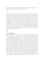 사회복지법의 기원에 대하여 국가별로 정리하여 나열한 후, 국가별로 나타난 내용에 대하여 공통점과 차이점에 대해 서술하시오-2