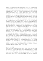 사회복지법의 기원에 대하여 국가별로 정리하여 나열한 후, 국가별로 나타난 내용에 대하여 공통점과 차이점에 대해 서술하시오-3