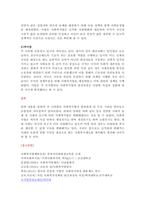 사회복지법의 기원에 대하여 국가별로 정리하여 나열한 후, 국가별로 나타난 내용에 대하여 공통점과 차이점에 대해 서술하시오-6