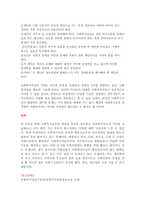 사회복지실천기술의 개념과 특징에 대해 설명하고, 사회복지사의 가치에 대해 서술하시오-5