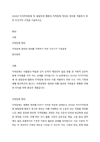 2010년 미국지적장애 및 발달장애 협회의 지적장애 정의와 정의를 적용하기 위한 다섯가지 가정을 기술하시오-1