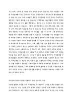 2010년 미국지적장애 및 발달장애 협회의 지적장애 정의와 정의를 적용하기 위한 다섯가지 가정을 기술하시오-2