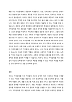 2010년 미국지적장애 및 발달장애 협회의 지적장애 정의와 정의를 적용하기 위한 다섯가지 가정을 기술하시오-3