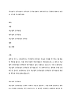 귀납법적 연구방법이 연역법적 연구방법보다 과학적이다는 명제에 대해서 본인의 의견을 작성해주세요-1