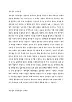 귀납법적 연구방법이 연역법적 연구방법보다 과학적이다는 명제에 대해서 본인의 의견을 작성해주세요-3