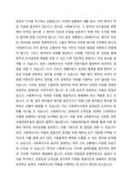 사회복지사의 윤리적 딜레마의 내용을 기술한 후, 사회복지사가 직면할 수 있는 윤리적 딜레마 사례를 가지고 윤리적결정과정을 기술하시오-2