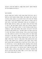 사회복지사의 윤리적 딜레마의 내용을 기술한 후, 사회복지사가 직면할 수 있는 윤리적 딜레마 사례를 가지고 윤리적결정과정을 기술하시오-4