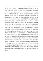 사회복지의 철학과 관련하여 학교사회복지의 실천방식 두 가지 관점에 대하여 논의하고, 사회복지사 입장에서 학교사회복지가 지닌 의의는 무엇인지 서술하시오-2