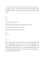 우리나라의 고령인구는 급격히 늘어나고 있으며, 노인복지와 관련 된 정책도 꾸준히 발표되고 있습니다 하지만 재정의 부담 등의 문제로 노인복지정책 대상자의 연령을 더 높여야 한다는 의견에 대해, 본인의 찬성 또는 반대의견을 기술해보세요-1