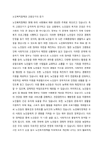 우리나라의 고령인구는 급격히 늘어나고 있으며, 노인복지와 관련 된 정책도 꾸준히 발표되고 있습니다 하지만 재정의 부담 등의 문제로 노인복지정책 대상자의 연령을 더 높여야 한다는 의견에 대해, 본인의 찬성 또는 반대의견을 기술해보세요-2