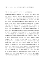우리나라의 고령인구는 급격히 늘어나고 있으며, 노인복지와 관련 된 정책도 꾸준히 발표되고 있습니다 하지만 재정의 부담 등의 문제로 노인복지정책 대상자의 연령을 더 높여야 한다는 의견에 대해, 본인의 찬성 또는 반대의견을 기술해보세요-3