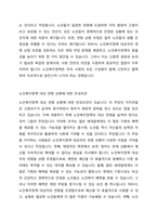 우리나라의 고령인구는 급격히 늘어나고 있으며, 노인복지와 관련 된 정책도 꾸준히 발표되고 있습니다 하지만 재정의 부담 등의 문제로 노인복지정책 대상자의 연령을 더 높여야 한다는 의견에 대해, 본인의 찬성 또는 반대의견을 기술해보세요-4