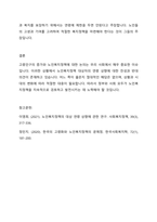 우리나라의 고령인구는 급격히 늘어나고 있으며, 노인복지와 관련 된 정책도 꾸준히 발표되고 있습니다 하지만 재정의 부담 등의 문제로 노인복지정책 대상자의 연령을 더 높여야 한다는 의견에 대해, 본인의 찬성 또는 반대의견을 기술해보세요-6