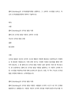 콜버그(Kohlberg)의 도덕성발달이론을 설명하고, 그 교육적 시사점을 논하고, 자신의 도덕성발달과정에 대하여 기술하시오-1