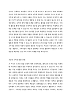 콜버그(Kohlberg)의 도덕성발달이론을 설명하고, 그 교육적 시사점을 논하고, 자신의 도덕성발달과정에 대하여 기술하시오-3