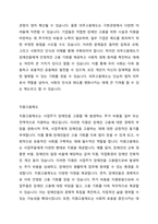 장애인 고용보장정책에 대해 설명하고, 그 중 장애인의 고용을 촉진하는 데에 필수적이라고 생각하는 제도에 대해 논하시오-3