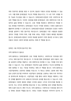 장애인 고용보장정책에 대해 설명하고, 그 중 장애인의 고용을 촉진하는 데에 필수적이라고 생각하는 제도에 대해 논하시오-5