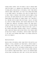 장애인 고용보장정책에 대해 설명하고, 그 중 장애인의 고용을 촉진하는 데에 필수적이라고 생각하는 제도에 대해 논하시오-6