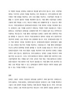 장애인 고용보장정책에 대해 설명하고, 그 중 장애인의 고용을 촉진하는 데에 필수적이라고 생각하는 제도에 대해 논하시오-7