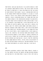 장애인복지의 실천과정에서 사례관리의 중요성에 대하여 논하시오-3