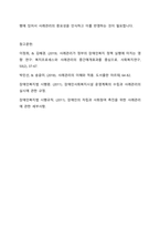 장애인복지의 실천과정에서 사례관리의 중요성에 대하여 논하시오-4