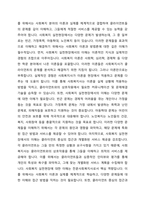 전문사회복지사가 되기 위해서는 기본적으로 사회복지 실천현장에 대한 이해와 클라이언트의 문제에 대한 관심이 필요합니다 내가 관심있는 사회복지실천 대상과 문제점 및 사회복지사의 역할에 대해서 기술하시오-2