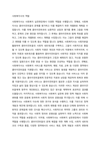 전문사회복지사가 되기 위해서는 기본적으로 사회복지 실천현장에 대한 이해와 클라이언트의 문제에 대한 관심이 필요합니다 내가 관심있는 사회복지실천 대상과 문제점 및 사회복지사의 역할에 대해서 기술하시오-4