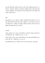 전문사회복지사가 되기 위해서는 기본적으로 사회복지 실천현장에 대한 이해와 클라이언트의 문제에 대한 관심이 필요합니다 내가 관심있는 사회복지실천 대상과 문제점 및 사회복지사의 역할에 대해서 기술하시오-5