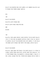 청소년기 정신건강문제에 대해 간단히 설명하고 내가 경험했던 청소년기의 심리적 어려움과 이를 극복했던 방법을 기술하시오-1