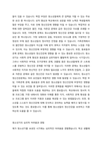 청소년기 정신건강문제에 대해 간단히 설명하고 내가 경험했던 청소년기의 심리적 어려움과 이를 극복했던 방법을 기술하시오-2