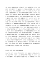 청소년기 정신건강문제에 대해 간단히 설명하고 내가 경험했던 청소년기의 심리적 어려움과 이를 극복했던 방법을 기술하시오-3
