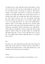 청소년복지 주요 대상에게 제공하는 구체적인 정책과 실천내용을 작성하시오-4