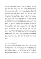 청소년을 대하는 전문직 가운데 사회복지사가 갖는 장점에 대해서 서술하시오-4