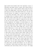 현재 우리나라에서 시행중인 가족복지정책과 선진복지국가의 가족복지정책을 비교하고 앞으로 우리나라 가족복지 발전 방향을 제시해 보시오-2