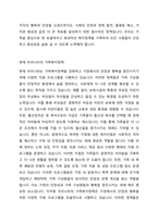 현재 우리나라에서 시행중인 가족복지정책과 선진복지국가의 가족복지정책을 비교하고 앞으로 우리나라 가족복지 발전 방향을 제시해 보시오-3