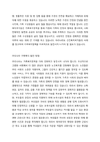 현재 우리나라에서 시행중인 가족복지정책과 선진복지국가의 가족복지정책을 비교하고 앞으로 우리나라 가족복지 발전 방향을 제시해 보시오-5