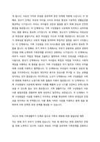 가족생활주기의 개념과 가족주기 단계에 따른 발달과업을 설명하고, 자신의 현재 가족생활주기 단계와 앞으로 가족의 변화에 따른 발달과업 등을 예측하여 서술하시오-2