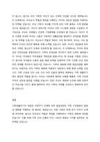 가족생활주기의 개념과 가족주기 단계에 따른 발달과업을 설명하고, 자신의 현재 가족생활주기 단계와 앞으로 가족의 변화에 따른 발달과업 등을 예측하여 서술하시오-3