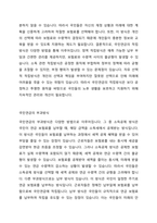 국민연금의 적립방식과 부과방식에 대해 문헌과 교재를 참조하여 장단점을 조사 정리하여 제출하세요-3