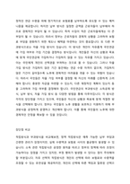 국민연금의 적립방식과 부과방식에 대해 문헌과 교재를 참조하여 장단점을 조사 정리하여 제출하세요-4