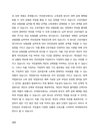 국민연금의 적립방식과 부과방식에 대해 문헌과 교재를 참조하여 장단점을 조사 정리하여 제출하세요-5