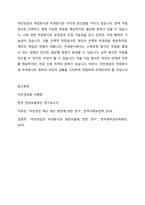 국민연금의 적립방식과 부과방식에 대해 문헌과 교재를 참조하여 장단점을 조사 정리하여 제출하세요-6